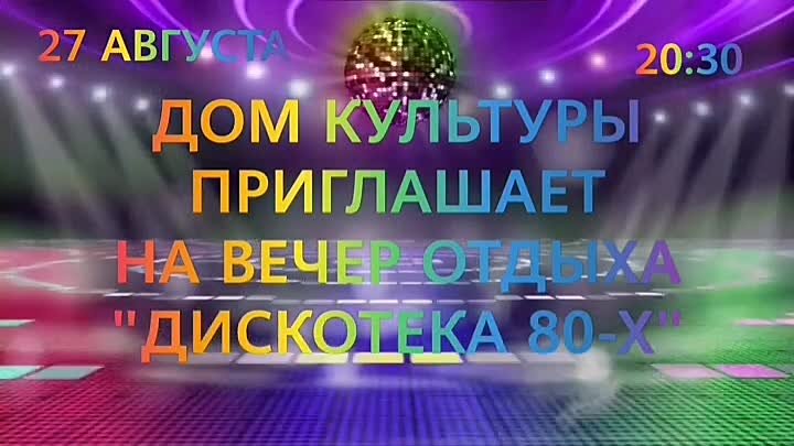 Цена билета 50 руб 