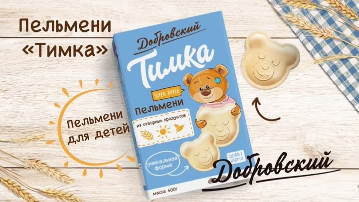 Добровский «Тимка»