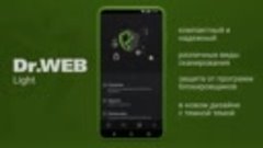 DrWeb Light для Android 120_ru