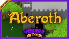 ЧП: Thug Life с Тюной и Турбо в Aberoth (8-bit MMORPG)