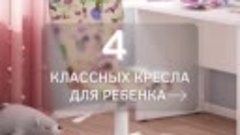 4 классных кресла для ребенка