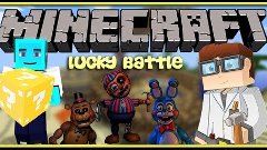 Lucky Battle #7 (MrUnfiny - лаки блок vs FNAF) | Minecraft L...