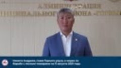 Никита Андреев, глава Горного улуса, о мерах по борьбе с лес...