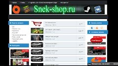 Как покупать на сайте snek-shop.ru