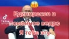 ВРУН, А ЕСЛИ ПРОИГРАЕТ, ЗНАЧИТ 10 Т.Р. НЕ БУДЕТ...