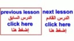 كورس تعليم اللغة الإنجليزية المستوي الأول الدرس 53 مواقف في ...