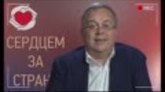 Партия пенсионеров – Сердцем за страну! Номер 14 в бюллетене...