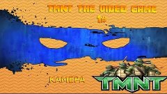 TMNT The Video Game 1#   камера