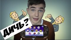 Стоит ли покупать PS vita?