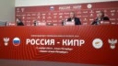 Пресс-конференция сборной Кипра после матча с Россией.