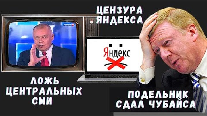 Цензура сми запрещена. Цензура в СМИ. Политику гласности: смягчили цензуру в СМИ,. Цензура СМИ 1920.