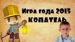 Копатель Онлайн ►Поиск собратьев ►# 1