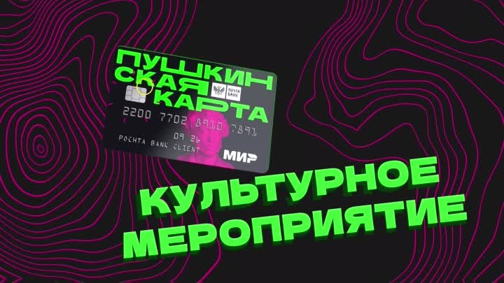 Pushkin_card_registration