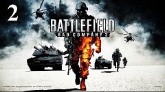 Прохождение Battlefield Bad Company 2 [60 FPS] - #2 : Холодн...