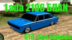 Мод на GTA : San Andreas (SAMP) Lada 2106 лучший мод!