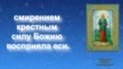 Тропарь Святой Блаженной Ксении Петербургской аудио молитва ...