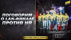 Поговорим о финале WGL RU против HR [Na`Vi.SL1DE]