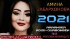 AMINA-ZABARKHONOVA***2021 ФУК ЧИЗ ТА СОД РИНУХЧ АММО БЕВАФОИ...