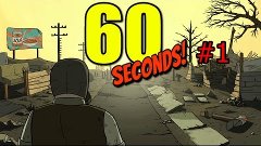 60 Seconds #1