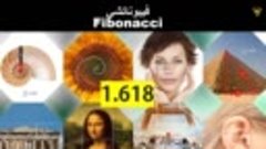 محاضره 13 _ شرح تفصيلي لمستويات فيبوناتشي + استراتيجيه قويه ...