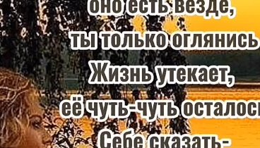 НАДО НАУЧИТЬСЯ В МАЛОМ ВИДЕТЬ БОЛЬШЕЕ......