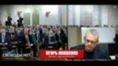 Фашистская идеология режима Путина! Игорь Яковенко.