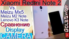 Xiaomi Redmi Note 2 - Обзор-сравнение КАМЕР, ЭКРАНОВ (Meizu ...