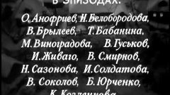 На тот большак Мордюкова Шульженко Шукшин Ульянов Istoria