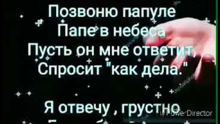 Ширвиндт о смерти отца. Грустные цитаты про отца. Грустные стихи до слёз про папу. Красивый стих про папу которого нет. Стих покойному папе.