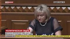 Депутаты Украины ищут в своих рядах виновников трагедии. Нов...