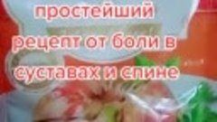 От боли в суставах