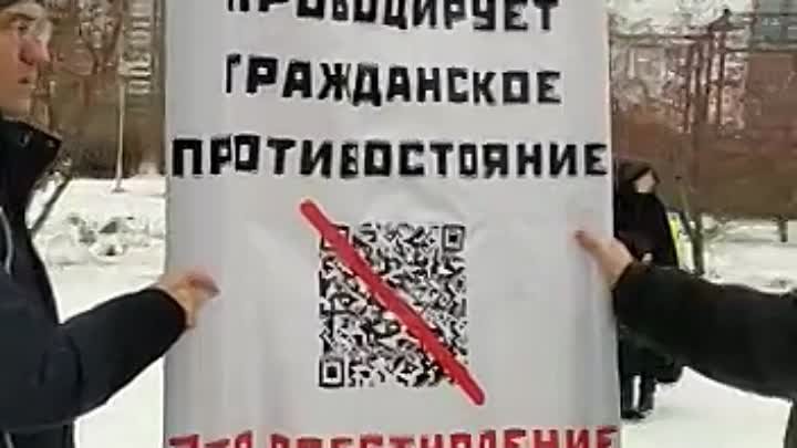 Екатеринбург пикет против qr кодов