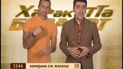 Хит-парад Хэрэкэттэ-бэрэкэт! | 182 выпуск