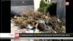 Покос травы и уборка мусора в Бахчисарайском районе (09.09.2...