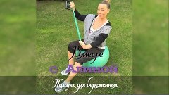 Чем пилатес полезен для беременных. Фитнес-клуб у вас дома!