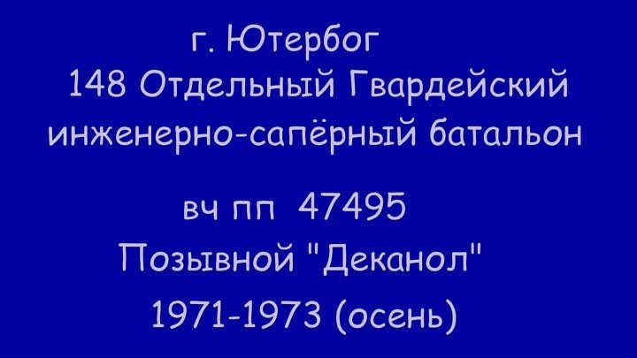 ГСВГ 1971-1973