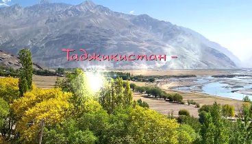 Таджикистан – Диана Анкудинова [Студийный звук] (Official Lyrics Vid ...
