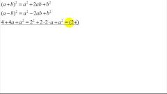 задания на работу с формулами сокращённого умножения | 14 - ...