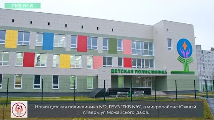 Детская поликлиника первомайская ул 30 2 фото Детская поликлиника первомайская ул 30 2 фото