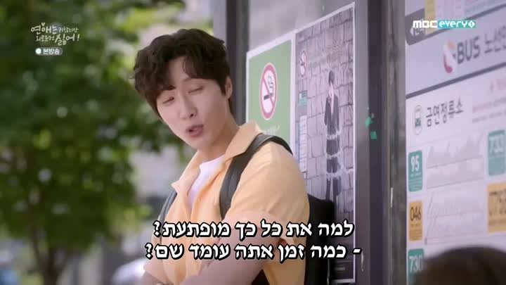 בודד מספיק כדי לאהוב פרק 2_arc