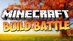 Build Battle 3 Серия