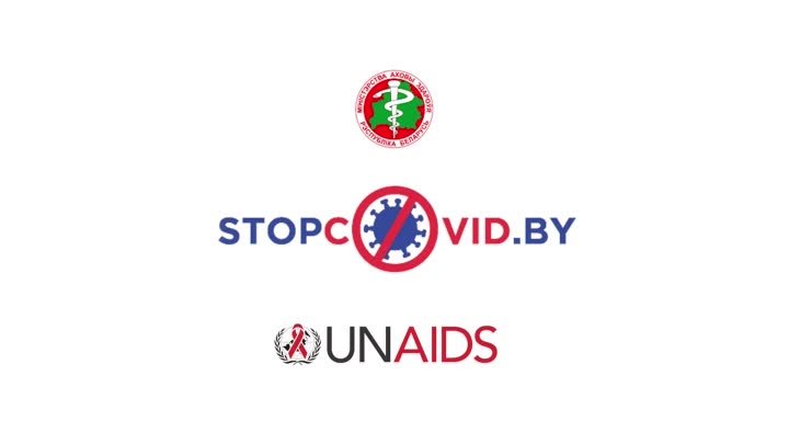 UNAIDS - Вакцинация