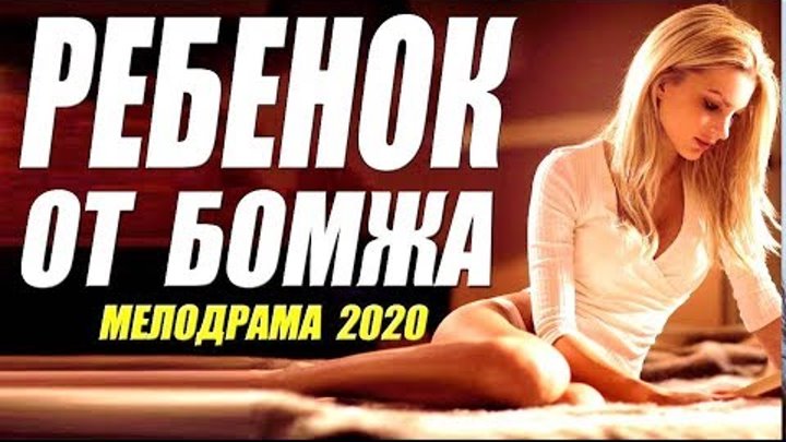 Мелодрама россии односерийная новинка. Русские мелодрамы 2020. Мелодрамы 2020 года. Мелодрамы русские односерийные. Мелодрамы русские односерийные про любовь 2020.