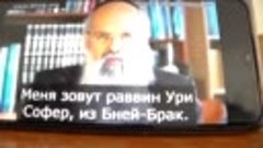 Евреи против глобализации, борьба за права человека в Израил...