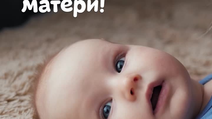 Агуша поздравляет всех мам с Днем матери!