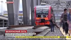 Россия строит железную дорогу в обход Украины. Новости