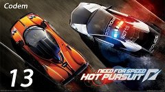 Need for Speed Hot Pursuit{#13}Codem Ускоряется