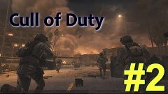 Call of Duty 4 modern warfare #2