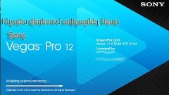 Վիդեո Դաս  Ինչպես վիդեոում ավելացնել նկար Sony Vegas Pro 12