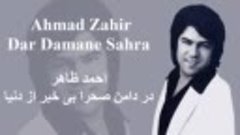 Ahmad Zahir - Dar Damane Sahra احمد ظاهر - در دامن صحرا